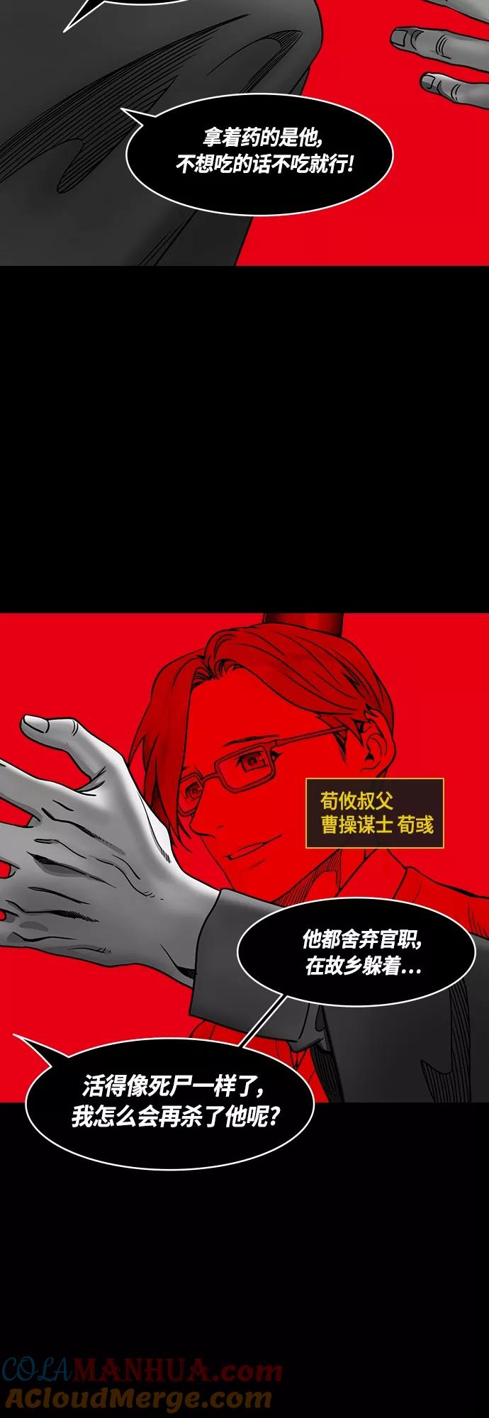 [第449话]三国志-继承人对决！曹丕vs曹植（3）出乎意料的结果-摩登三国-无敌PINK,YiLee（第7张）