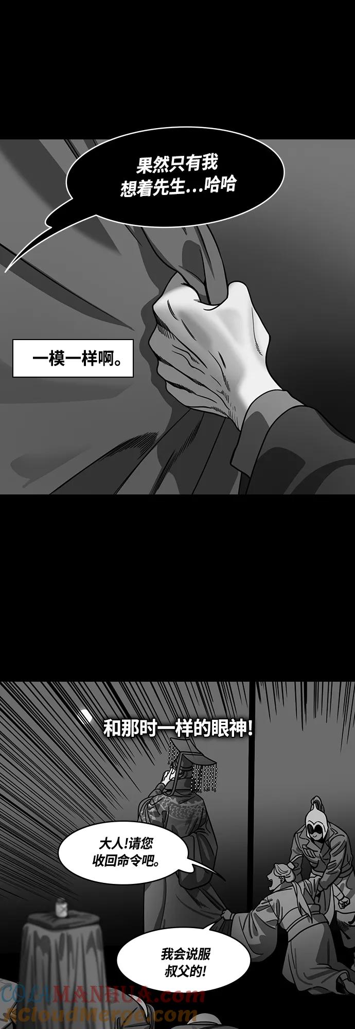 [第449话]三国志-继承人对决！曹丕vs曹植（3）出乎意料的结果-摩登三国-无敌PINK,YiLee（第5张）