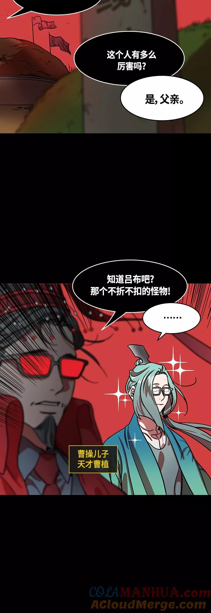 [第449话]三国志-继承人对决！曹丕vs曹植（3）出乎意料的结果-摩登三国-无敌PINK,YiLee（第17张）