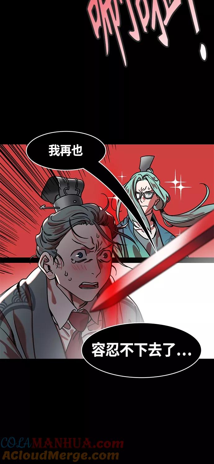[第449话]三国志-继承人对决！曹丕vs曹植（3）出乎意料的结果-摩登三国-无敌PINK,YiLee（第19张）