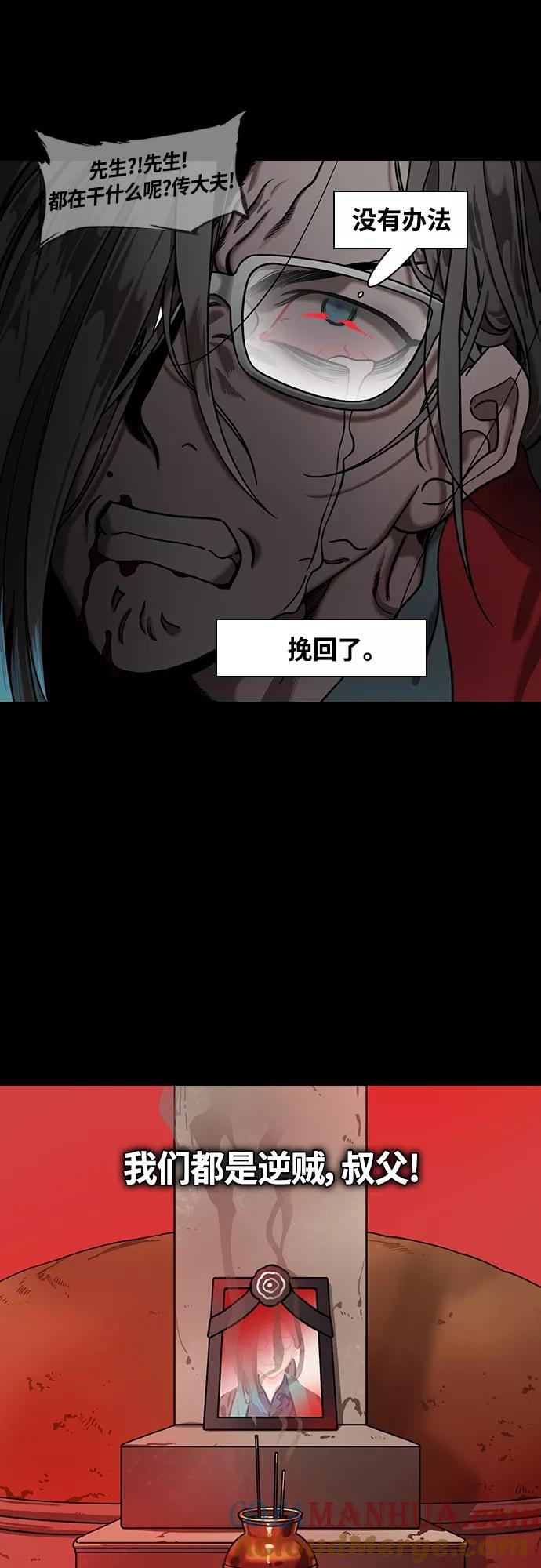 [第449话]三国志-继承人对决！曹丕vs曹植（3）出乎意料的结果-摩登三国-无敌PINK,YiLee（第15张）