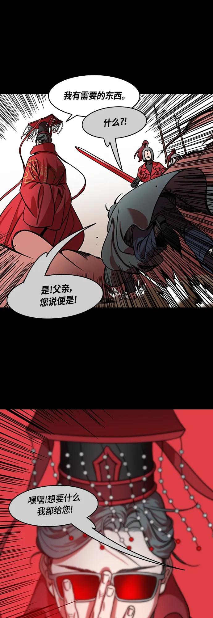 [第450话]三国志-坏爸爸，曹操-摩登三国-无敌PINK,YiLee（第12张）