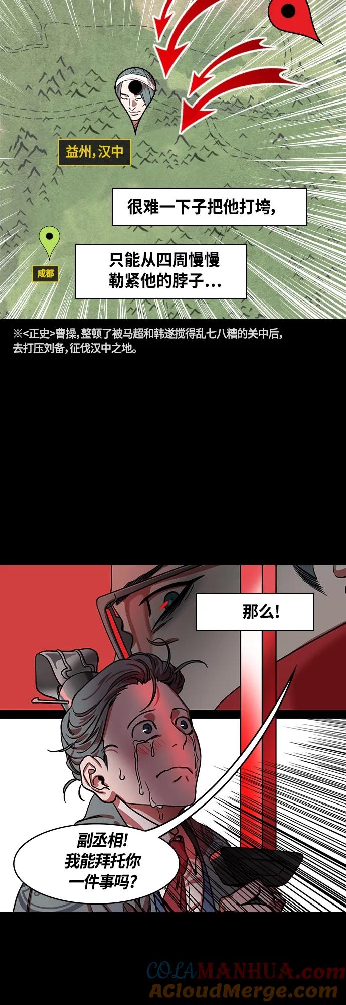 [第450话]三国志-坏爸爸，曹操-摩登三国-无敌PINK,YiLee（第11张）