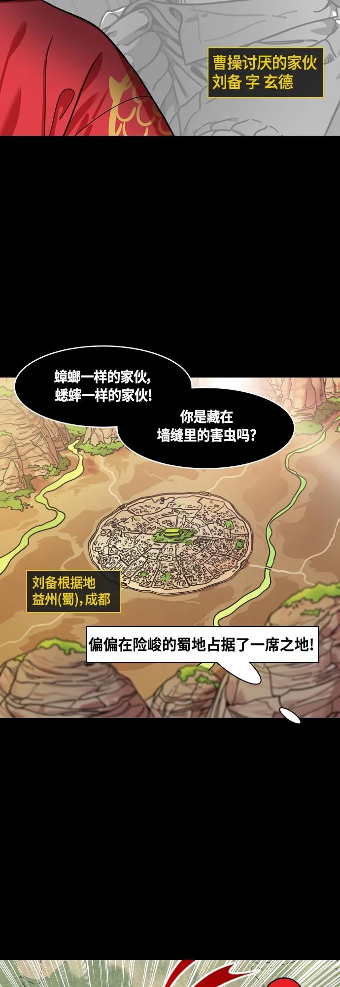 [第450话]三国志-坏爸爸，曹操-摩登三国-无敌PINK,YiLee（第10张）