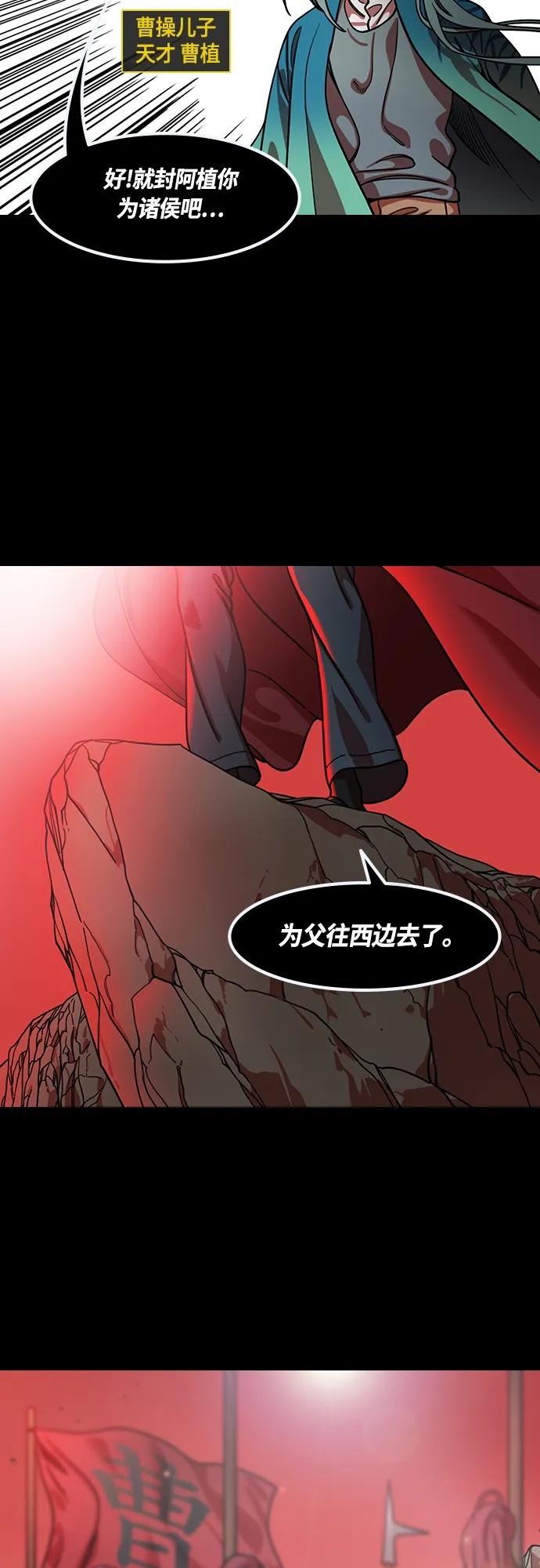 [第450话]三国志-坏爸爸，曹操-摩登三国-无敌PINK,YiLee（第6张）