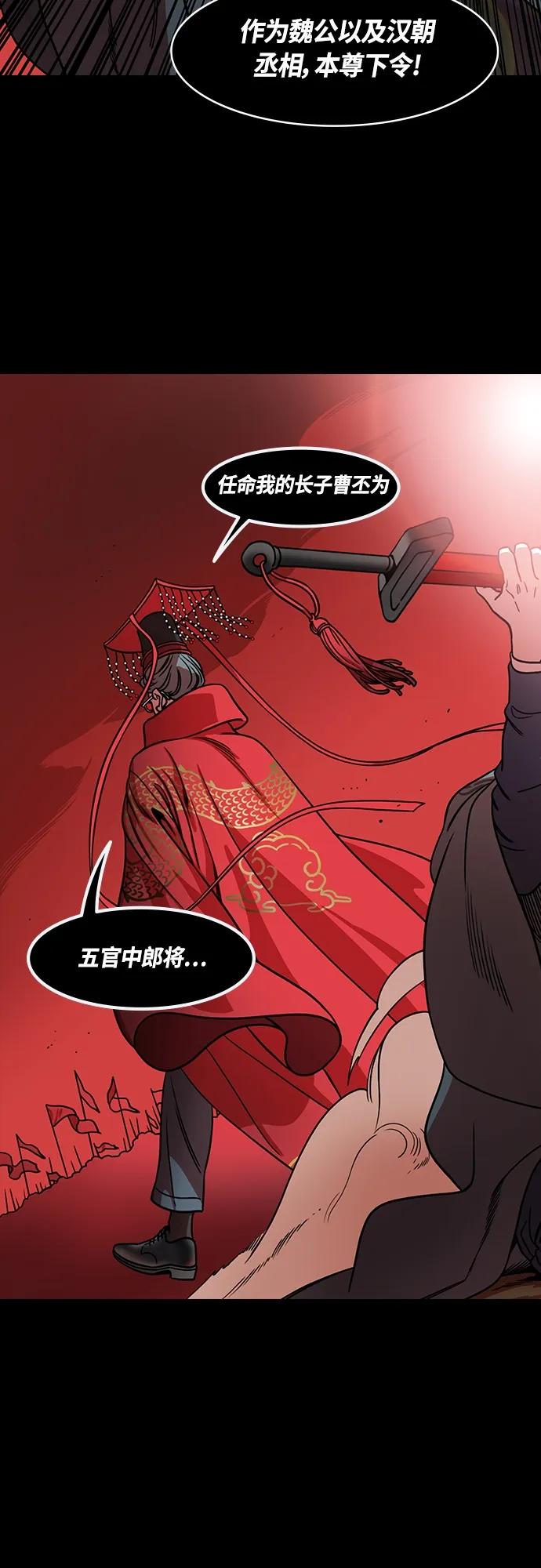 [第450话]三国志-坏爸爸，曹操-摩登三国-无敌PINK,YiLee（第4张）