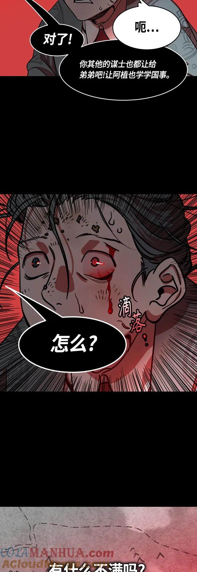 [第450话]三国志-坏爸爸，曹操-摩登三国-无敌PINK,YiLee（第15张）