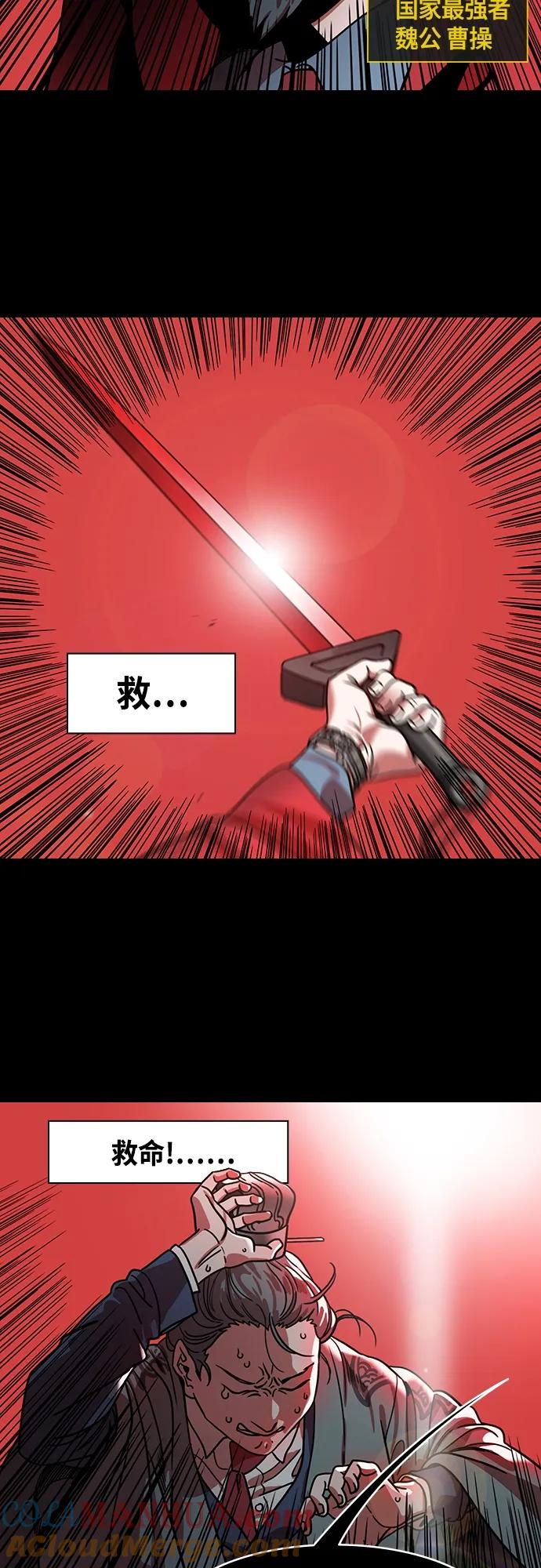[第450话]三国志-坏爸爸，曹操-摩登三国-无敌PINK,YiLee（第3张）