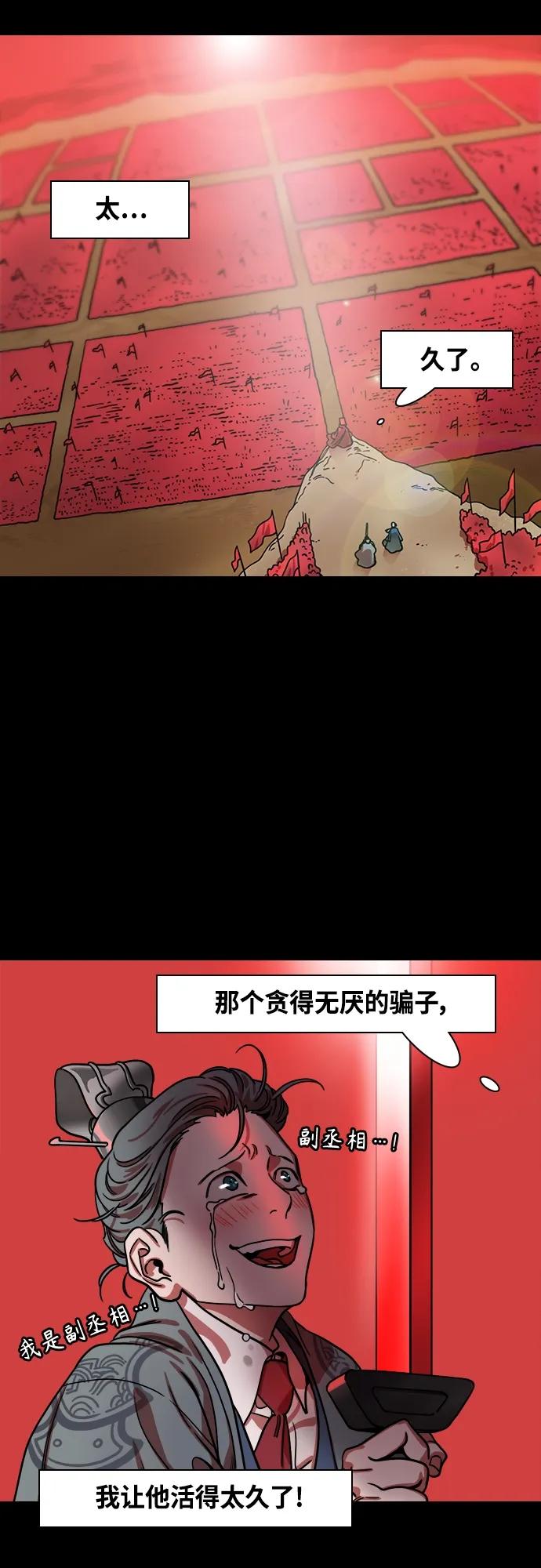 [第450话]三国志-坏爸爸，曹操-摩登三国-无敌PINK,YiLee（第8张）