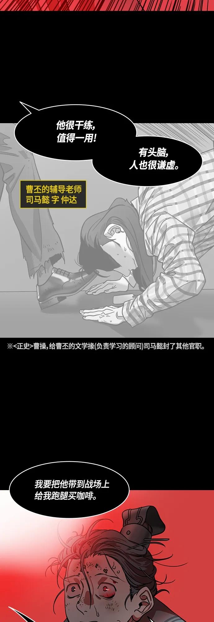 [第450话]三国志-坏爸爸，曹操-摩登三国-无敌PINK,YiLee（第14张）