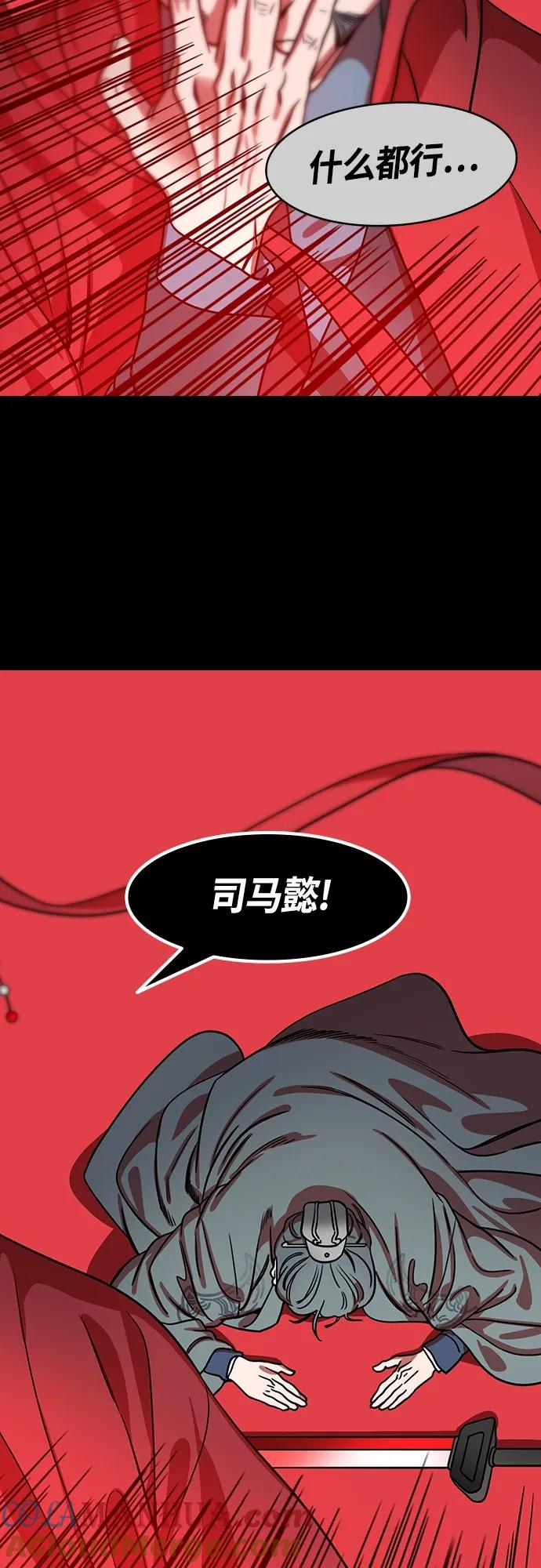 [第450话]三国志-坏爸爸，曹操-摩登三国-无敌PINK,YiLee（第13张）