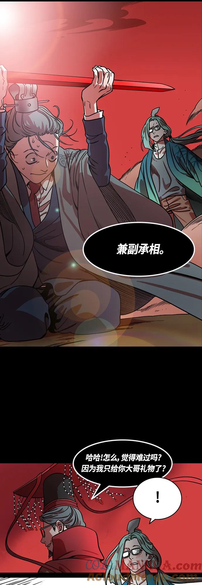 [第450话]三国志-坏爸爸，曹操-摩登三国-无敌PINK,YiLee（第5张）