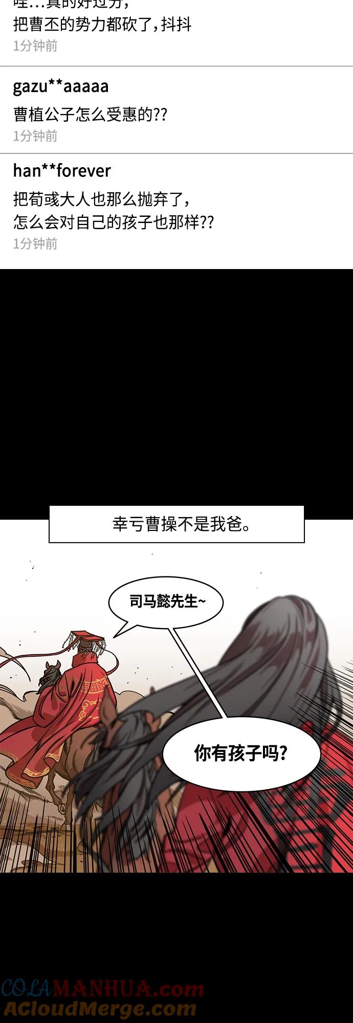 [第450话]三国志-坏爸爸，曹操-摩登三国-无敌PINK,YiLee（第19张）