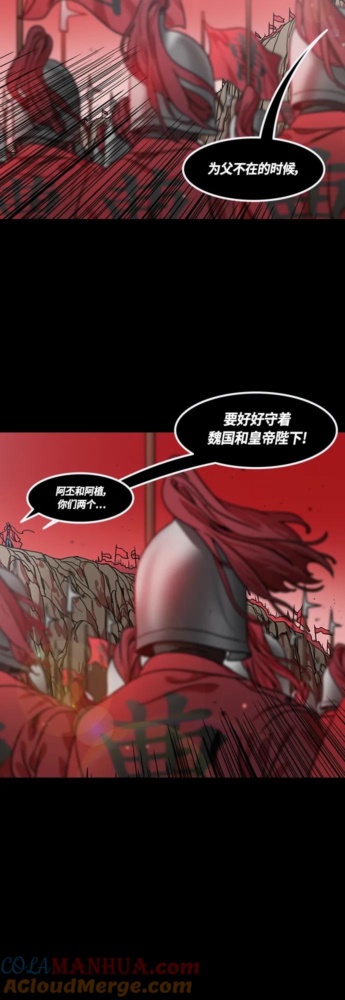 [第450话]三国志-坏爸爸，曹操-摩登三国-无敌PINK,YiLee（第7张）