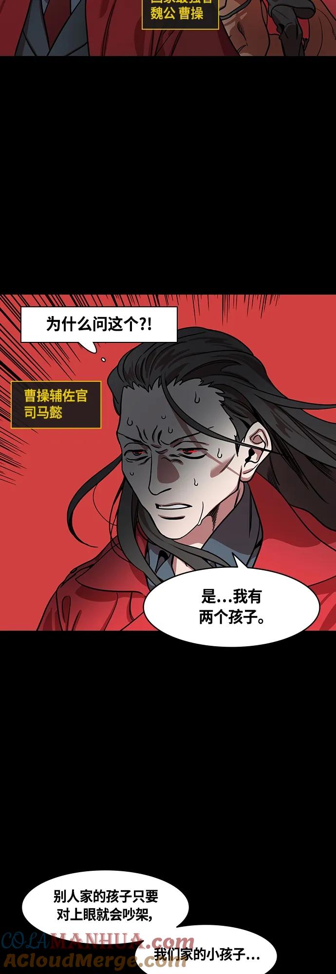 [第451话]三国志-浓雾（feat.汉中侵略）-摩登三国-无敌PINK,YiLee（第3张）