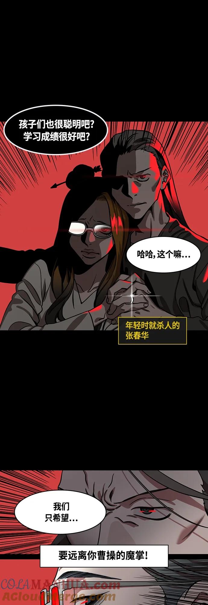 [第451话]三国志-浓雾（feat.汉中侵略）-摩登三国-无敌PINK,YiLee（第5张）