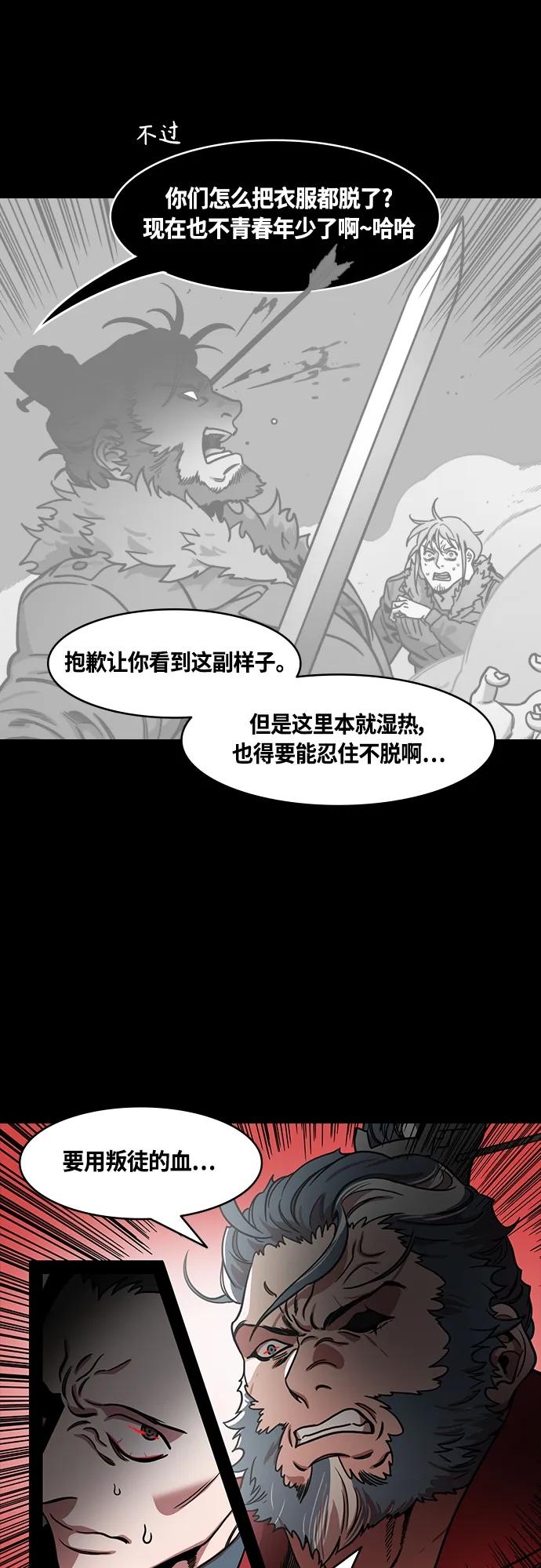 [第451话]三国志-浓雾（feat.汉中侵略）-摩登三国-无敌PINK,YiLee（第10张）