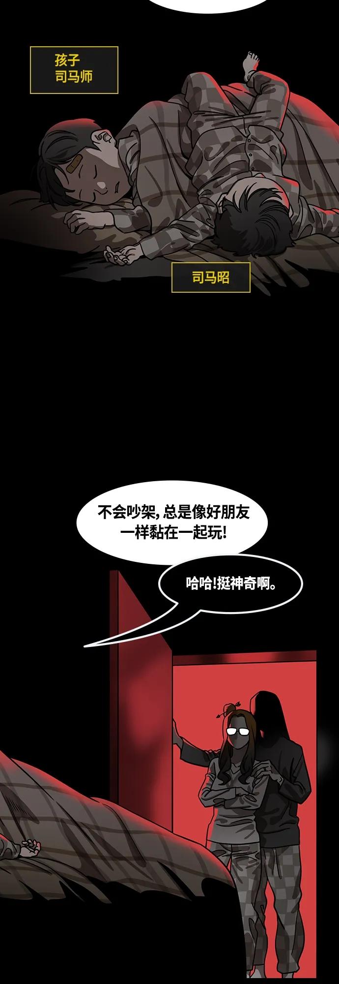 [第451话]三国志-浓雾（feat.汉中侵略）-摩登三国-无敌PINK,YiLee（第4张）