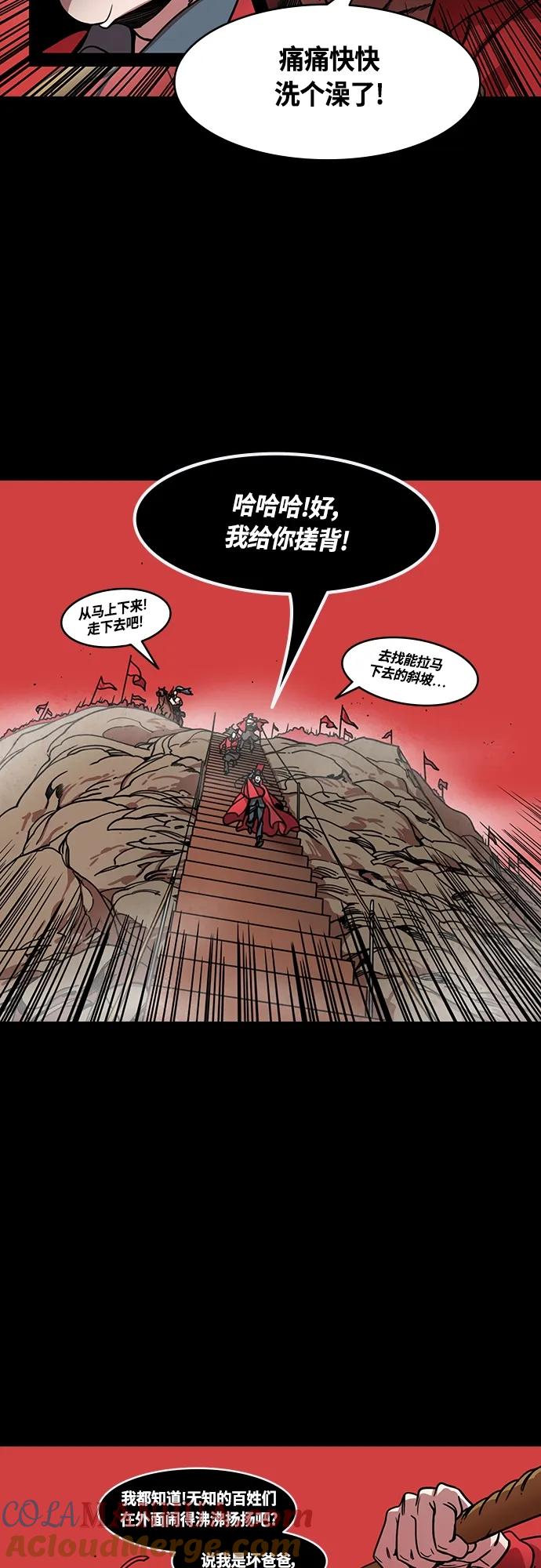 [第451话]三国志-浓雾（feat.汉中侵略）-摩登三国-无敌PINK,YiLee（第11张）
