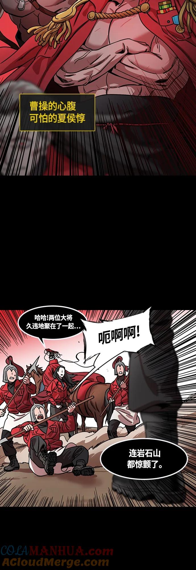 [第451话]三国志-浓雾（feat.汉中侵略）-摩登三国-无敌PINK,YiLee（第9张）