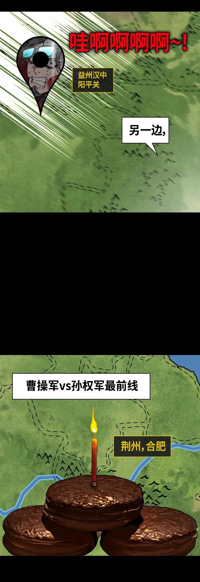 [第452话]三国志-张辽来了（1）失魂的曹操-摩登三国-无敌PINK,YiLee（第10张）