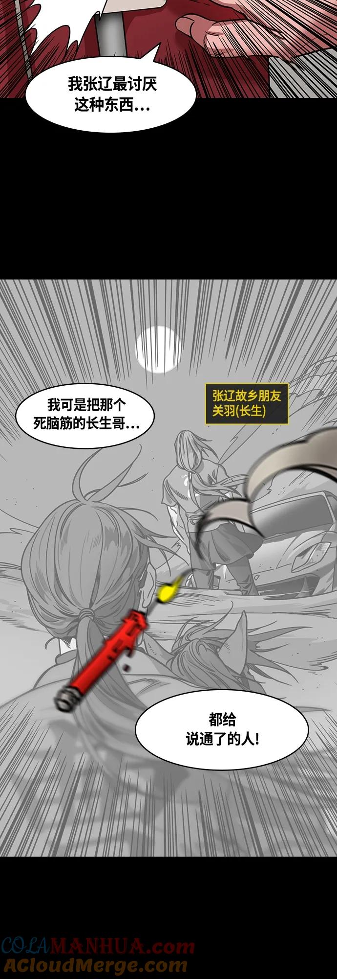 [第452话]三国志-张辽来了（1）失魂的曹操-摩登三国-无敌PINK,YiLee（第15张）