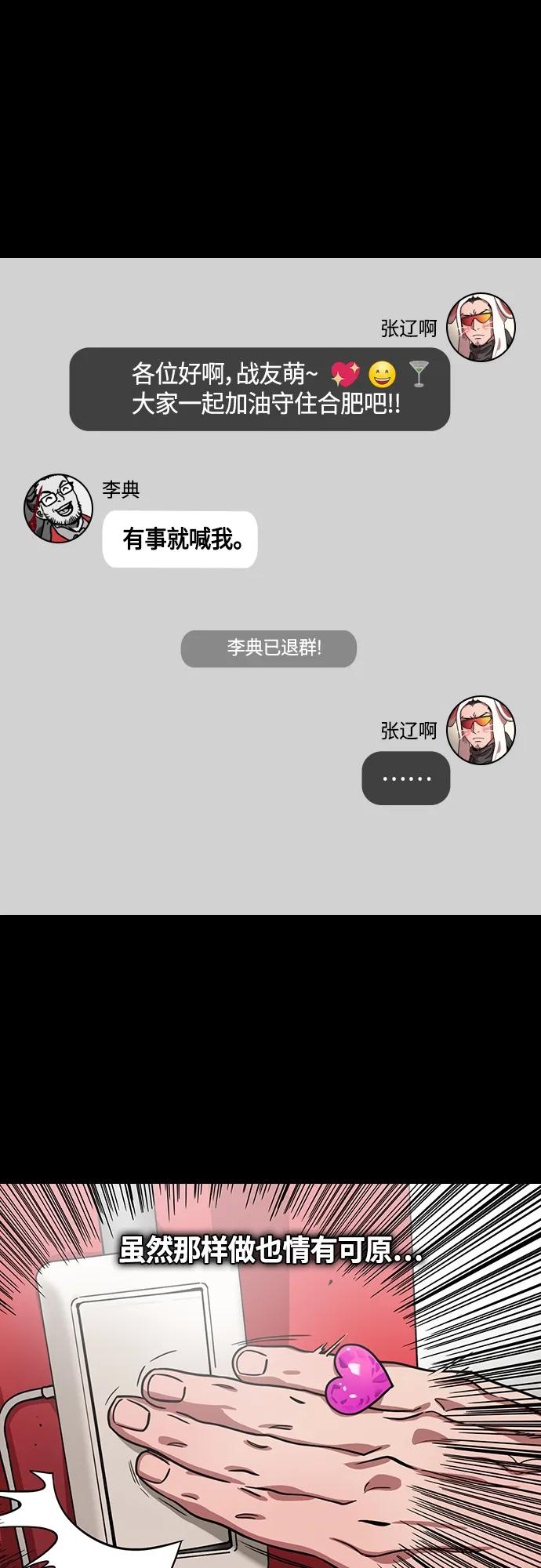 [第452话]三国志-张辽来了（1）失魂的曹操-摩登三国-无敌PINK,YiLee（第14张）