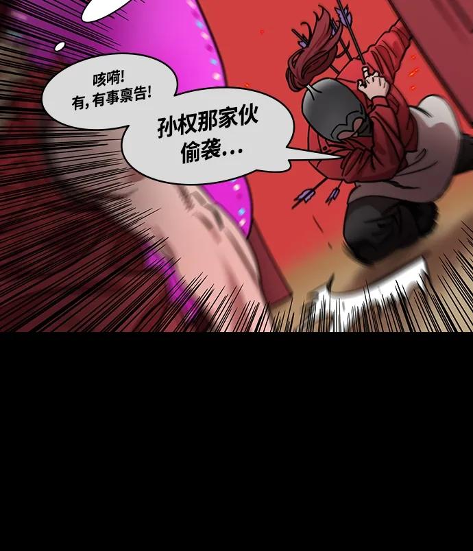 [第452话]三国志-张辽来了（1）失魂的曹操-摩登三国-无敌PINK,YiLee（第20张）