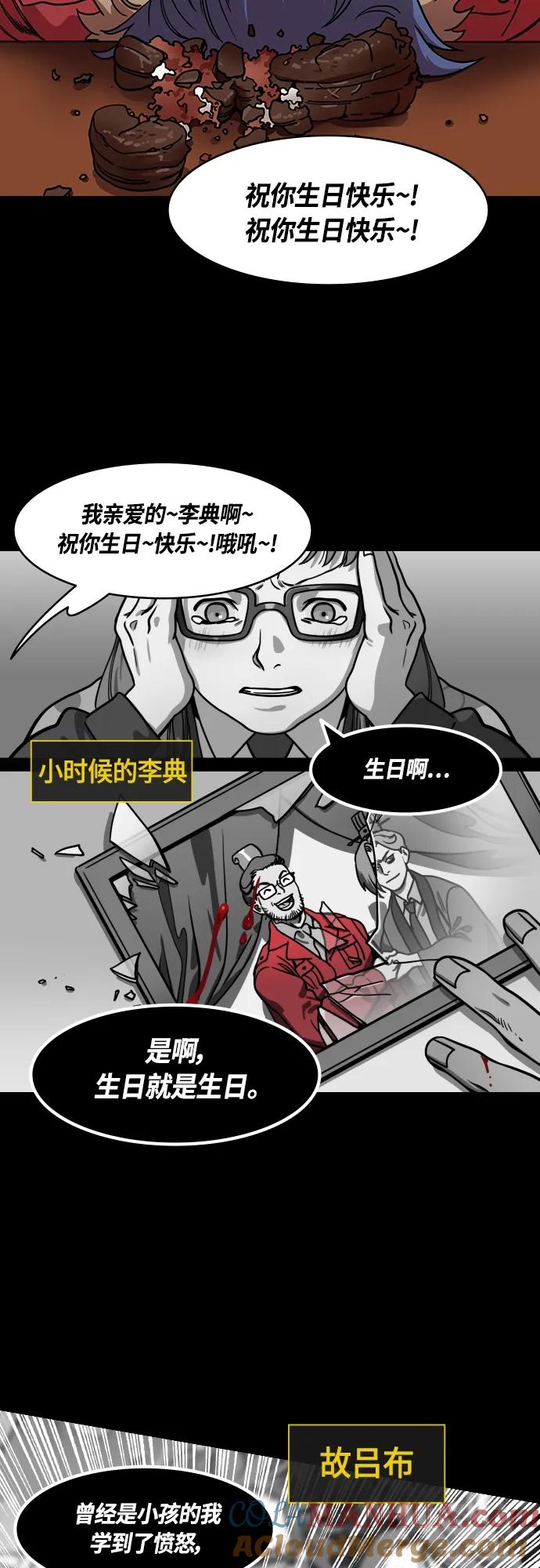 [第452话]三国志-张辽来了（1）失魂的曹操-摩登三国-无敌PINK,YiLee（第17张）