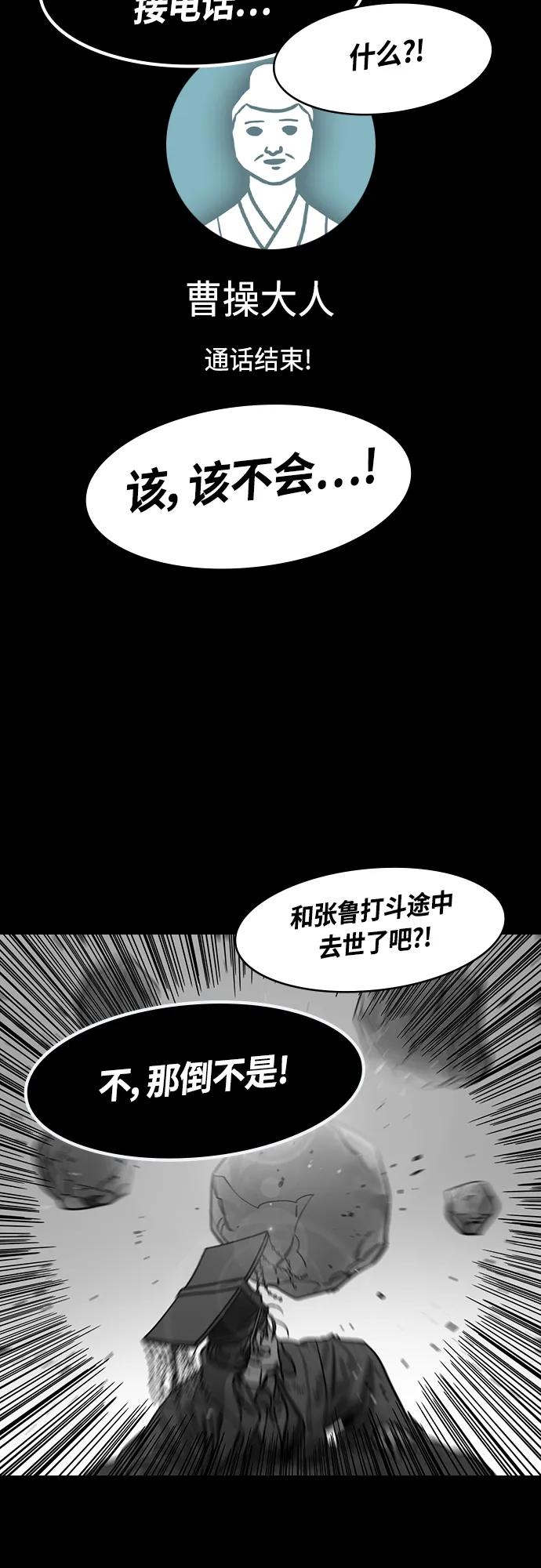 [第453话]三国志-张辽来了（2）孙权的十万大军-摩登三国-无敌PINK,YiLee（第18张）
