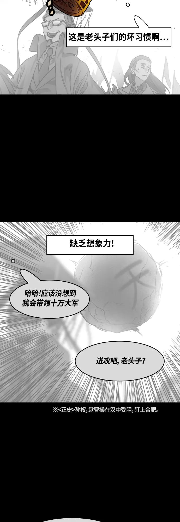 [第453话]三国志-张辽来了（2）孙权的十万大军-摩登三国-无敌PINK,YiLee（第14张）