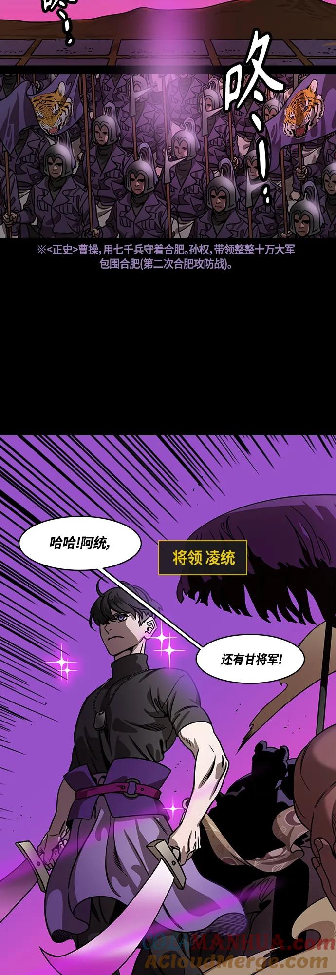 [第453话]三国志-张辽来了（2）孙权的十万大军-摩登三国-无敌PINK,YiLee（第11张）