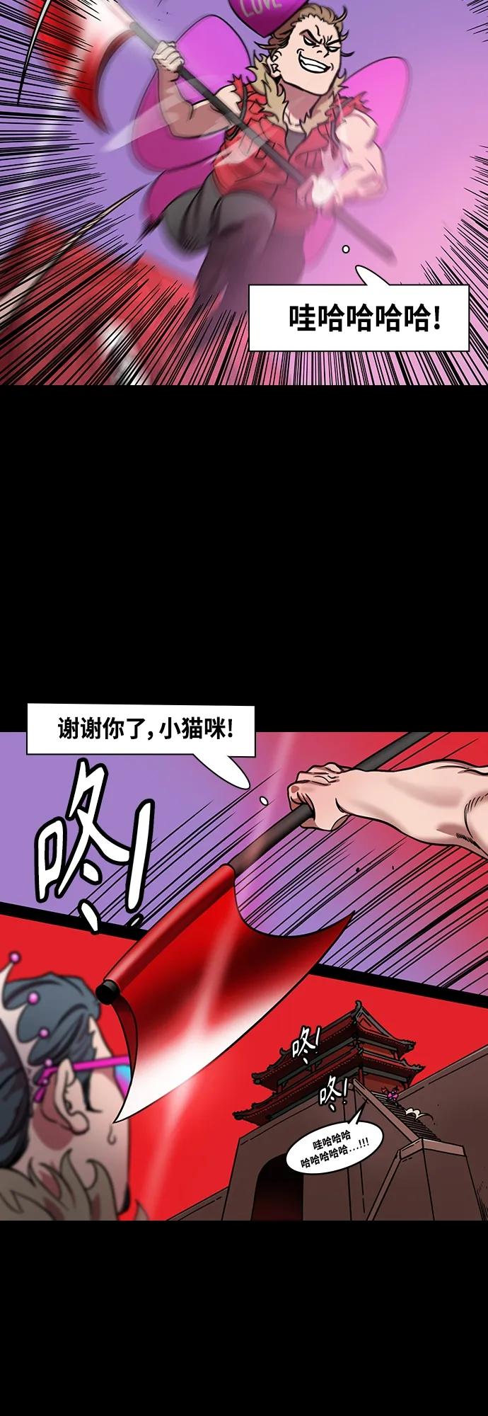 [第453话]三国志-张辽来了（2）孙权的十万大军-摩登三国-无敌PINK,YiLee（第6张）