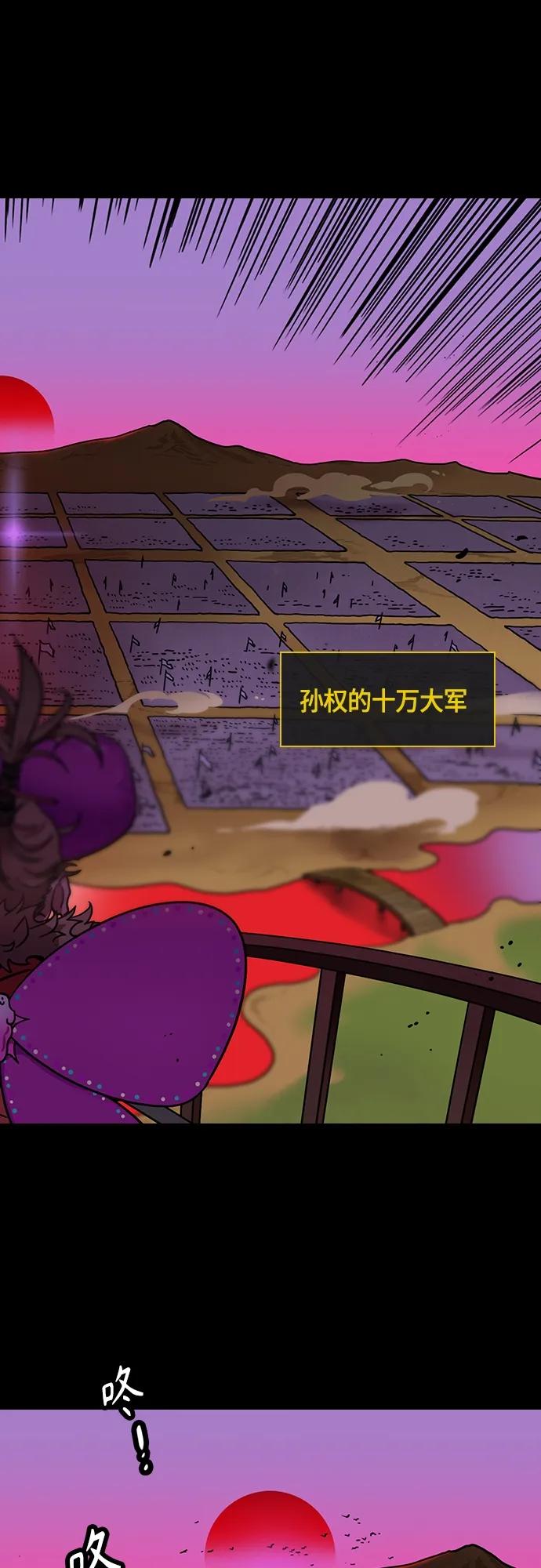 [第453话]三国志-张辽来了（2）孙权的十万大军-摩登三国-无敌PINK,YiLee（第10张）