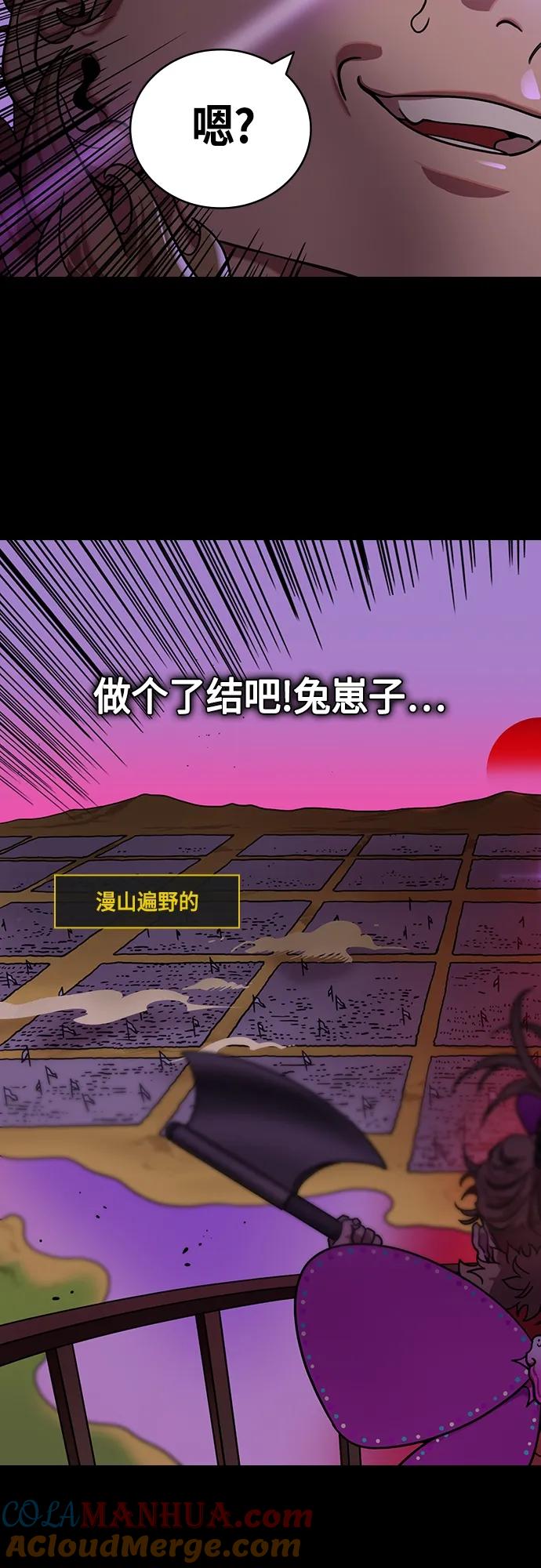 [第453话]三国志-张辽来了（2）孙权的十万大军-摩登三国-无敌PINK,YiLee（第9张）