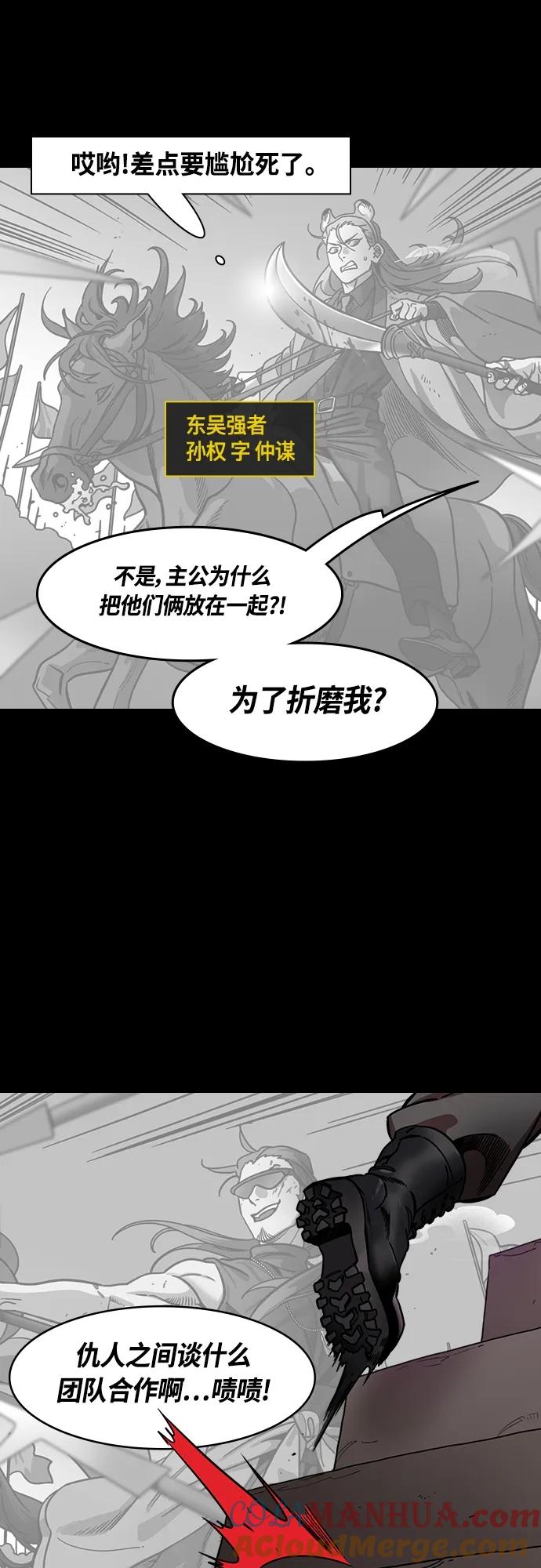 [第453话]三国志-张辽来了（2）孙权的十万大军-摩登三国-无敌PINK,YiLee（第7张）
