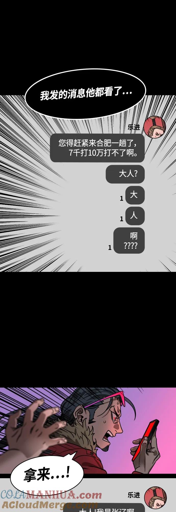 [第453话]三国志-张辽来了（2）孙权的十万大军-摩登三国-无敌PINK,YiLee（第19张）