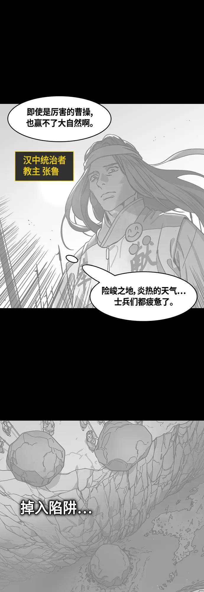 [第454话]三国志-张辽来了（3）贼来乃发！-摩登三国-无敌PINK,YiLee（第8张）