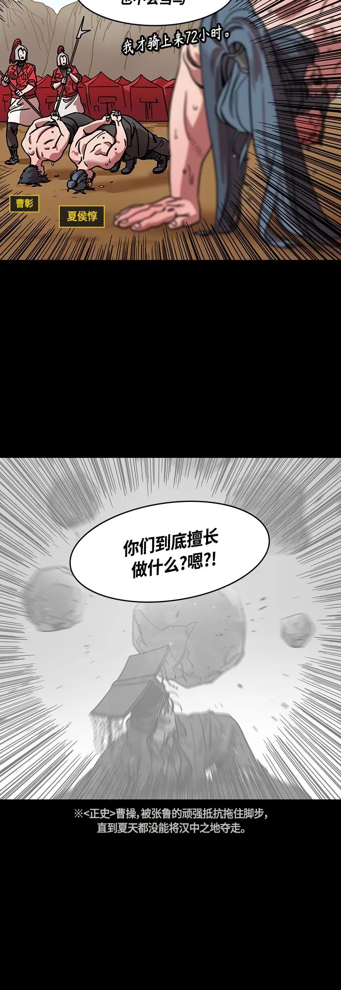 [第454话]三国志-张辽来了（3）贼来乃发！-摩登三国-无敌PINK,YiLee（第6张）