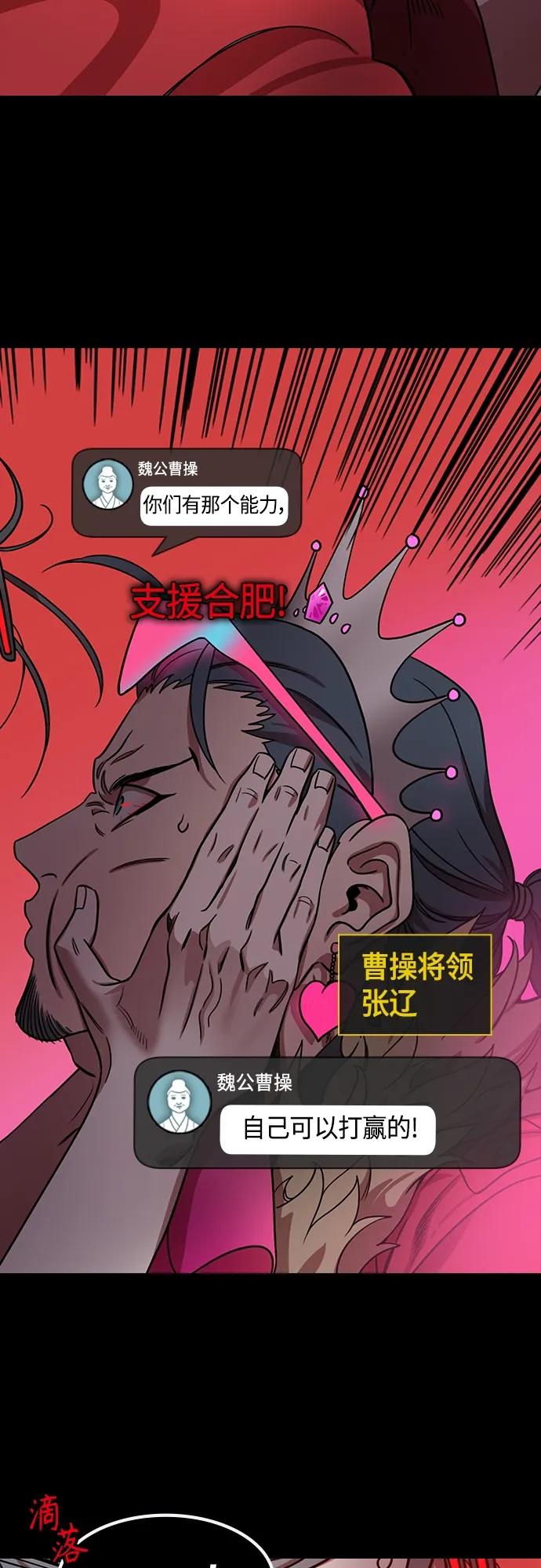 [第454话]三国志-张辽来了（3）贼来乃发！-摩登三国-无敌PINK,YiLee（第10张）