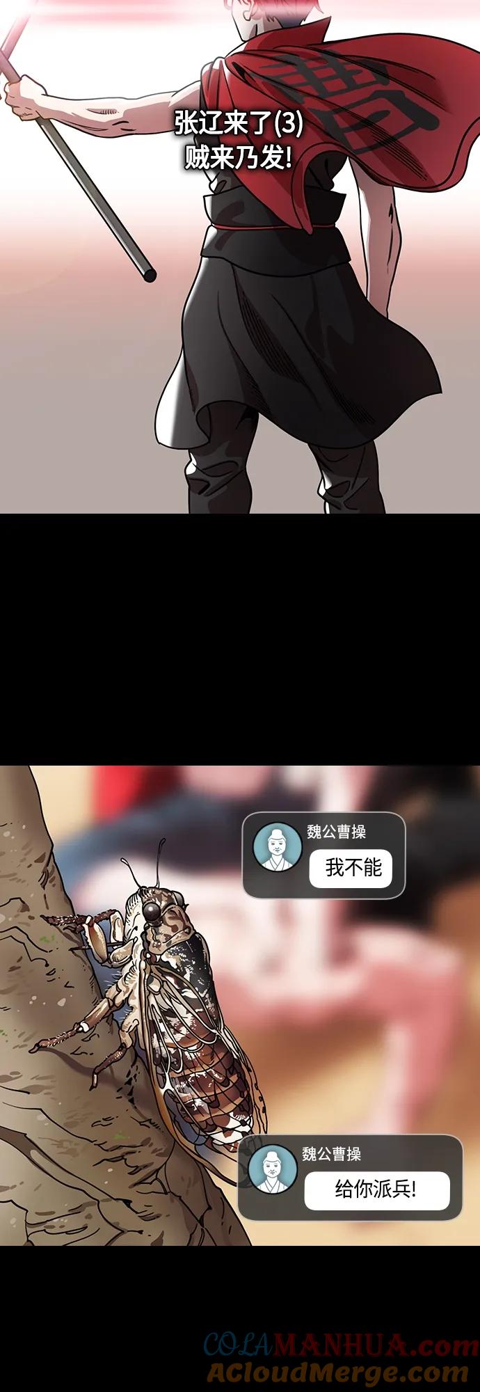 [第454话]三国志-张辽来了（3）贼来乃发！-摩登三国-无敌PINK,YiLee（第3张）