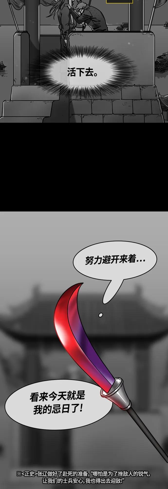 [第454话]三国志-张辽来了（3）贼来乃发！-摩登三国-无敌PINK,YiLee（第18张）