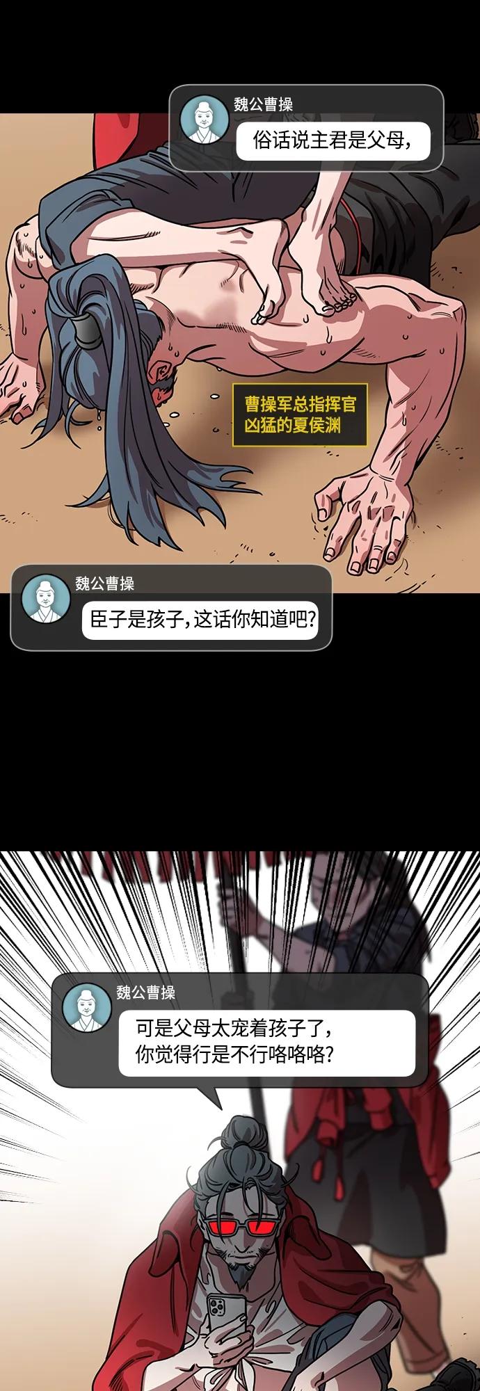 [第454话]三国志-张辽来了（3）贼来乃发！-摩登三国-无敌PINK,YiLee（第4张）