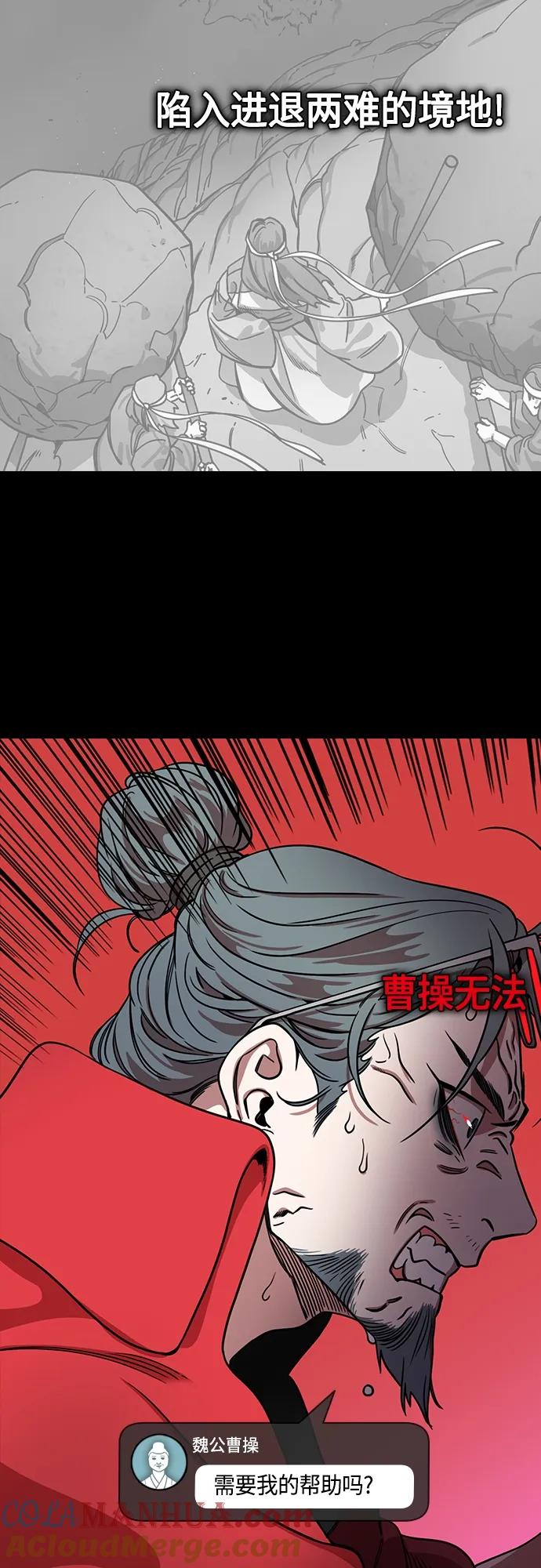 [第454话]三国志-张辽来了（3）贼来乃发！-摩登三国-无敌PINK,YiLee（第9张）