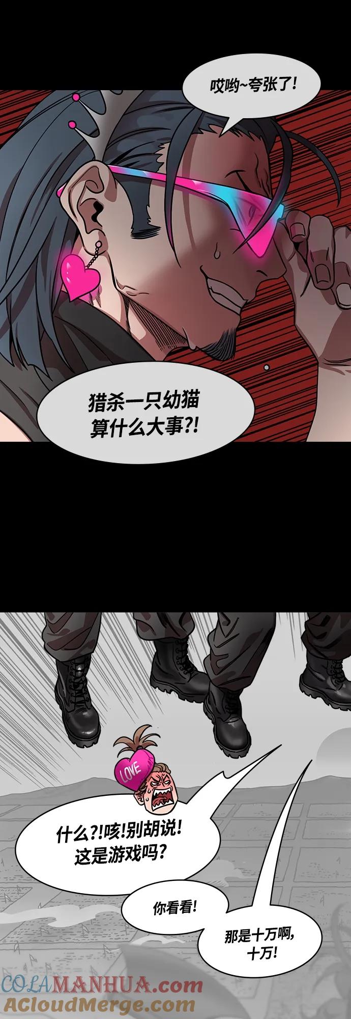 [第454话]三国志-张辽来了（3）贼来乃发！-摩登三国-无敌PINK,YiLee（第15张）