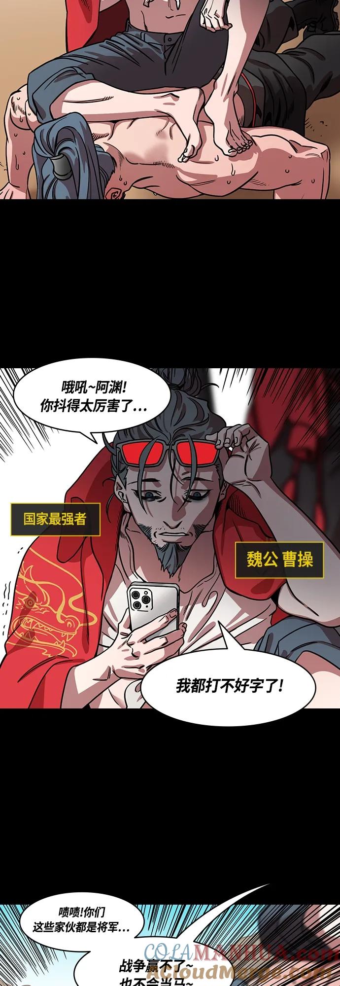 [第454话]三国志-张辽来了（3）贼来乃发！-摩登三国-无敌PINK,YiLee（第5张）