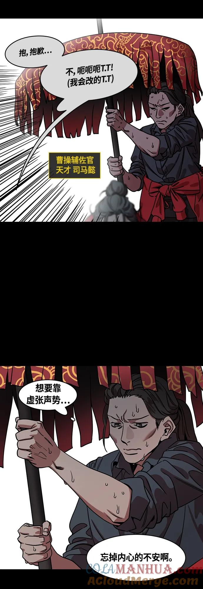 [第454话]三国志-张辽来了（3）贼来乃发！-摩登三国-无敌PINK,YiLee（第7张）