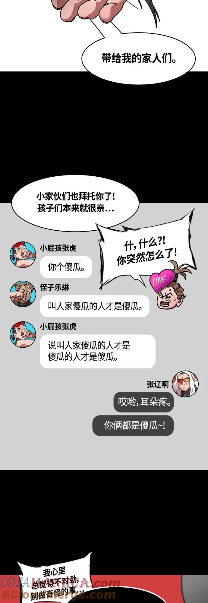 [第454话]三国志-张辽来了（3）贼来乃发！-摩登三国-无敌PINK,YiLee（第13张）