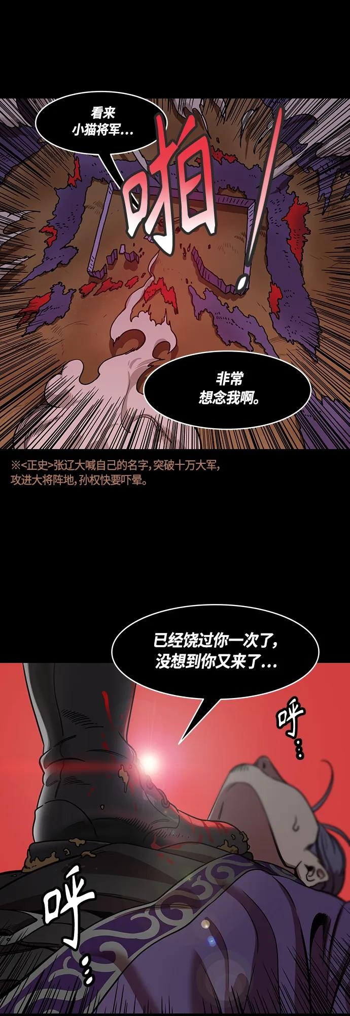 [第456话]三国志-救了凌统的甘宁-摩登三国-无敌PINK,YiLee（第6张）