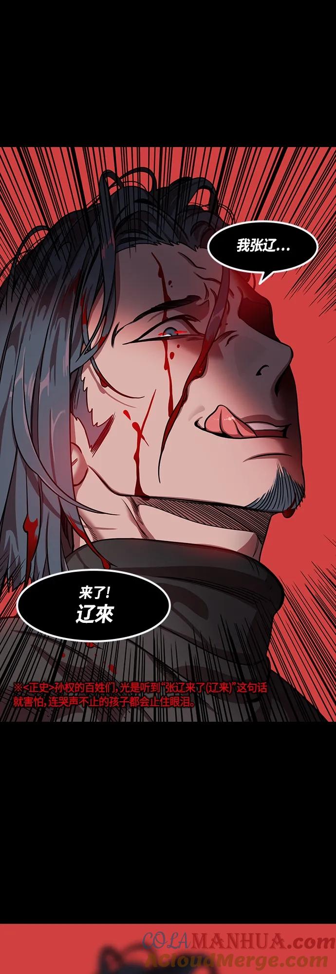 [第456话]三国志-救了凌统的甘宁-摩登三国-无敌PINK,YiLee（第7张）